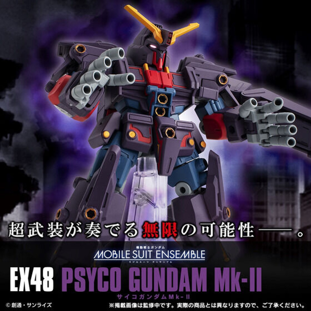 MOBILE SUIT ENSEMBLE EX EX48 Psycho Gundam Mk-II