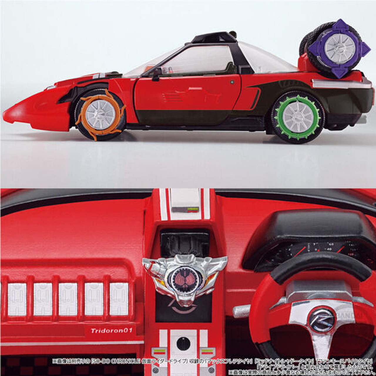 So-Do Chronicle Kamen Rider Drive Tridoron (Shokugan)