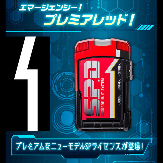 Tokusou Sentai Dekaranger 20th Fireball Booster SP1 License