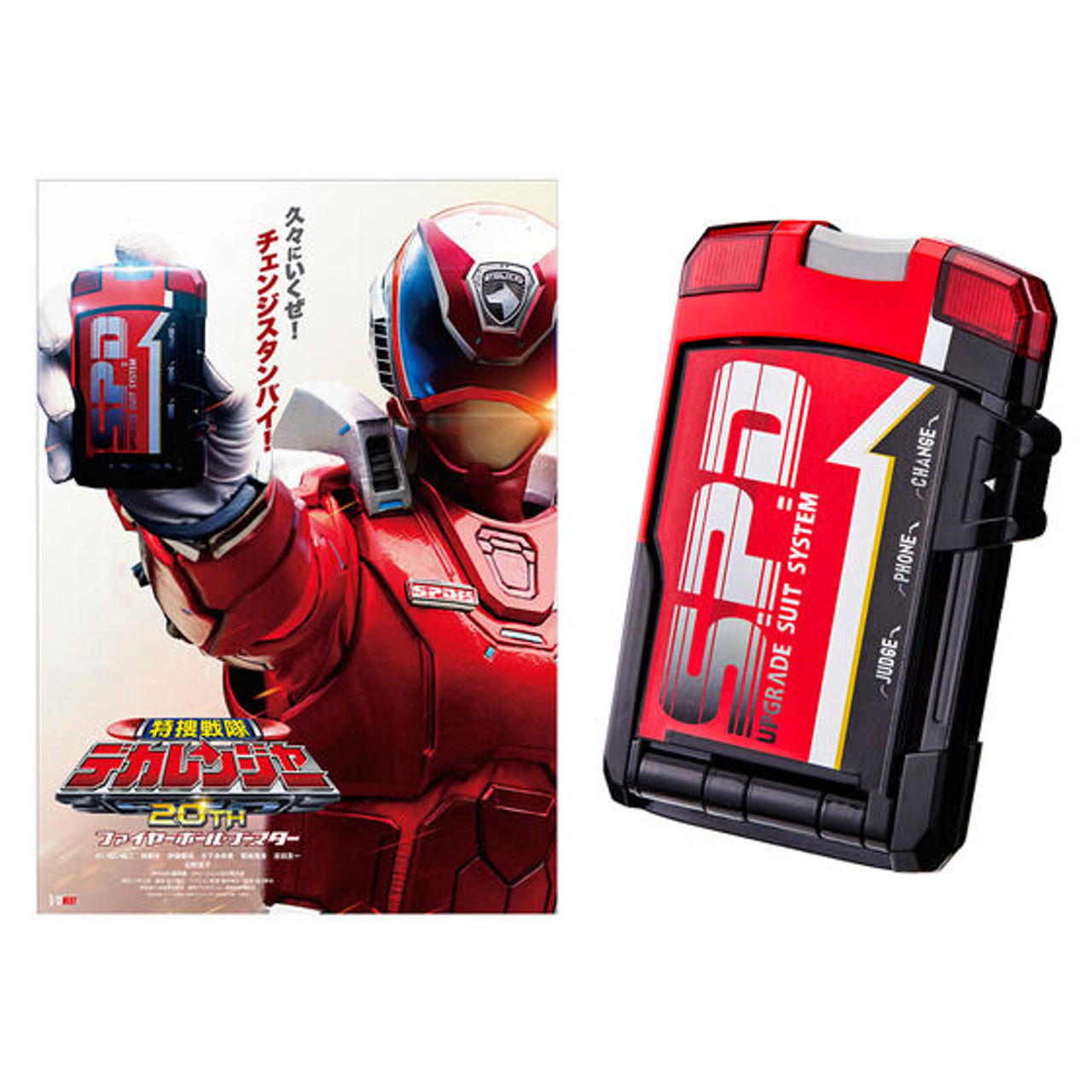 Tokusou Sentai Dekaranger 20th Fireball Booster SP1 License Version (DVD)