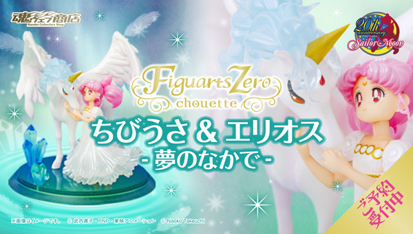 BANDAI Figuarts Zero chouette Chibiusa & Helios Among the Dream