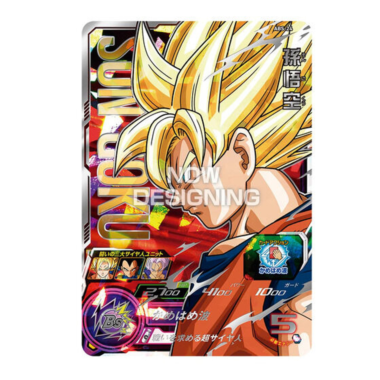 Super Dragon Ball Heroes 13th ANNIVERSARY SPECIAL SET DRAMATIC COLLECTION  BOX -SON GOKU-