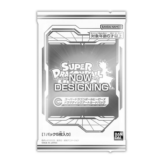 Super Dragon Ball Heroes 13th ANNIVERSARY SPECIAL SET DRAMATIC