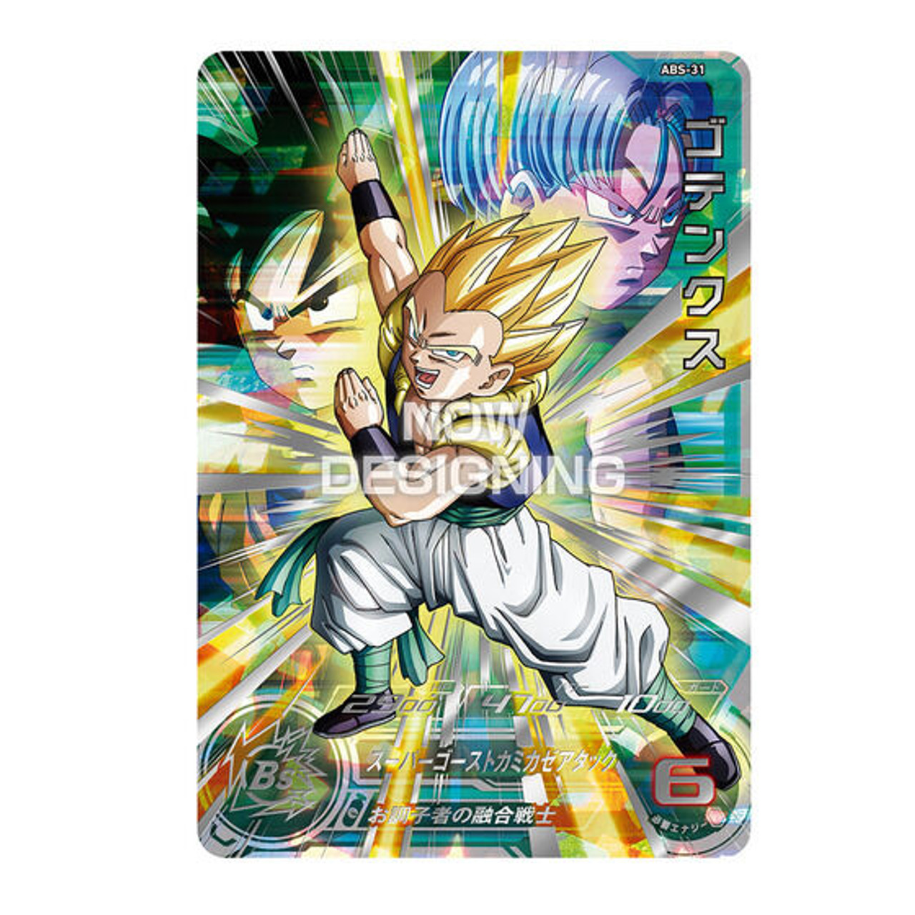 Super Dragon Ball Heroes 13th ANNIVERSARY SPECIAL SET DRAMATIC COLLECTION  BOX -TRUNKS-