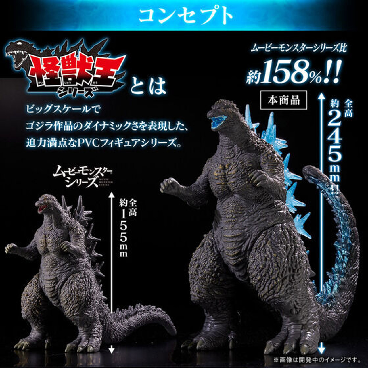 Kaiju-Oh Series Godzilla (2023) Heat Ray Radiation Color Ver. PVC