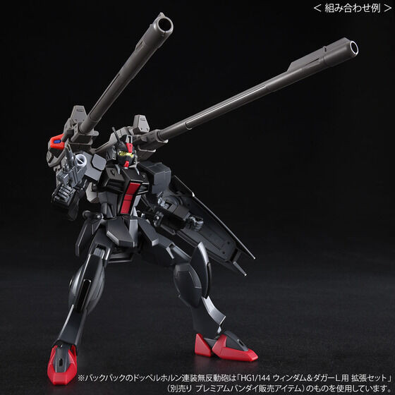HG 1/144 Dark Dagger L Plastic Model