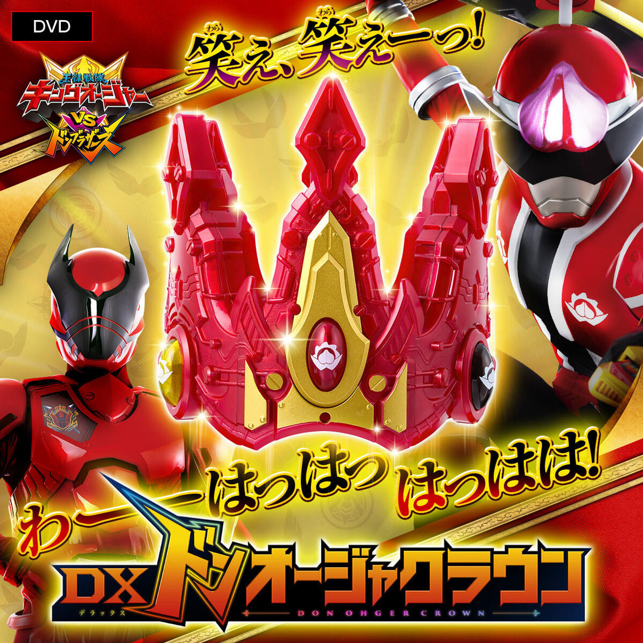 [DVD] King VS Donbrothers / King VS Kyoryu Special Edition Donbrothers Ver.  DX Don Ohger Crown