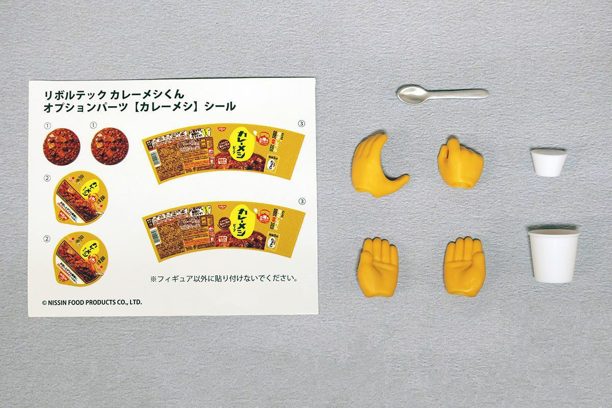 Revoltech Curry Meshi-kun Action Figure