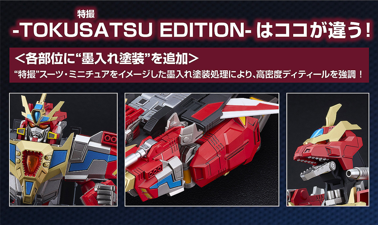 コミック・アニメ KING GRIDMAN - TOKUSATSU EDITION THE GATTAI Gattai Ryutei King Gridman -TOKUSATSU EDITION