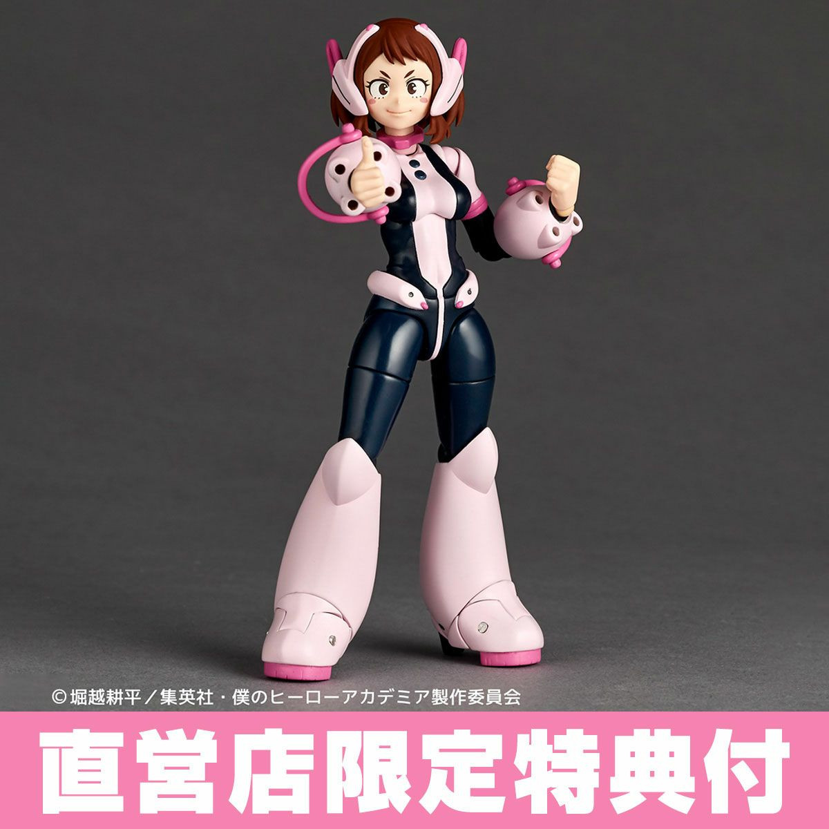 Revoltech Ochaco Uraraka (My Hero Academia) Action Figure