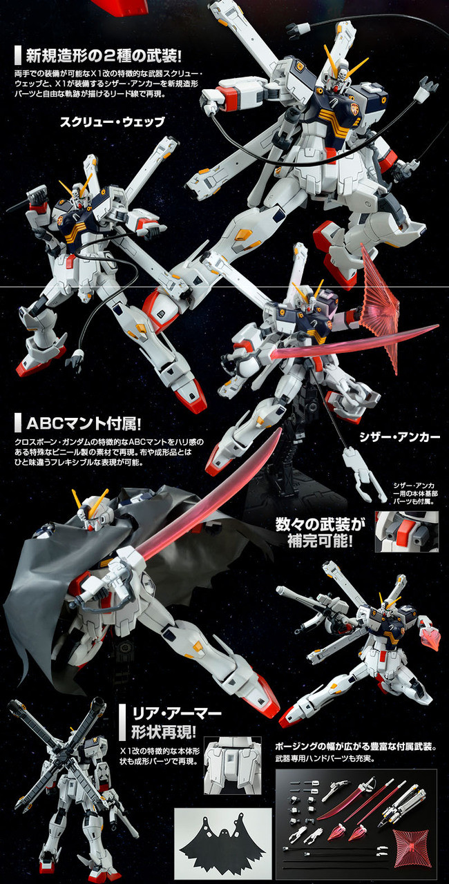 Hguc 1 144 クロスボーン ガンダムｘ１改 Bandai Hguc 1 144 Crossbone Gundam X1 Kai Premium Plastic Model Kit