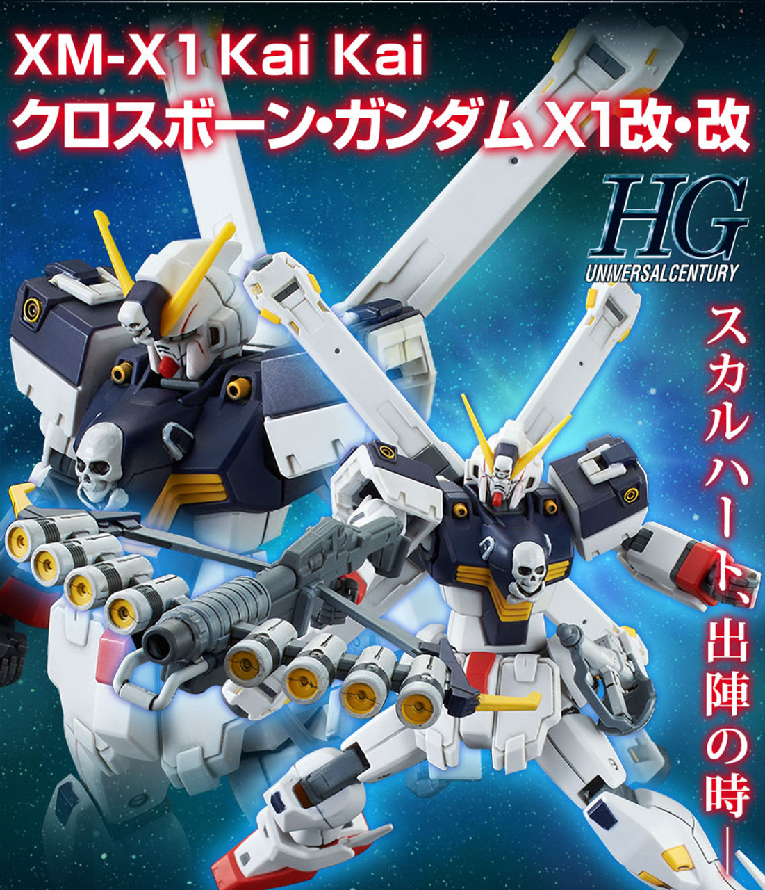 BANDAI HGUC 1/144 Crossbone Gundam X1 Kai Kai Premium Plastic