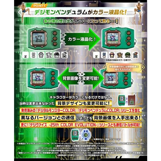 Digimon Pendulum COLOR 4 WIND GUARDIANS Original Green Bronze