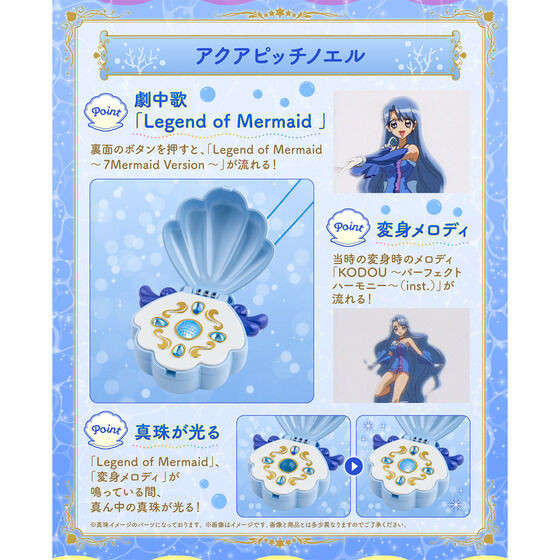 Special Memorize Aqua Pitch Noel (Mermaid Melody Pichi Pichi Pitch)