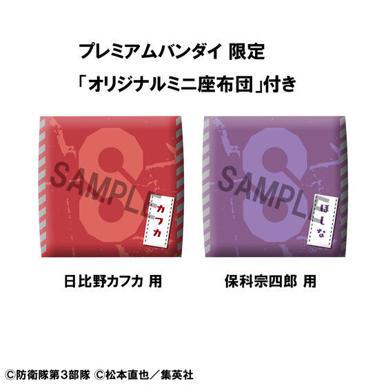 LookUp Kafka Hibino & Soshiro Hoshina (Kaiju No. 8) [Limited