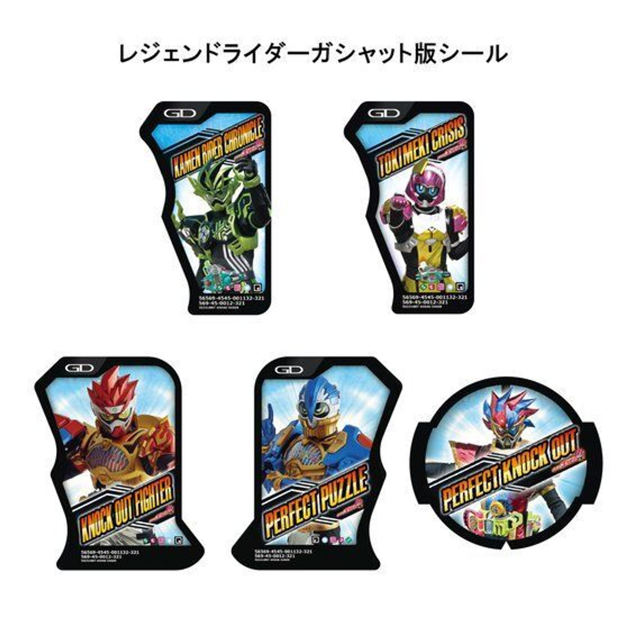 SUPER BEST DX Kamen Rider Ex-Aid Memorial Finish Gashat Set II