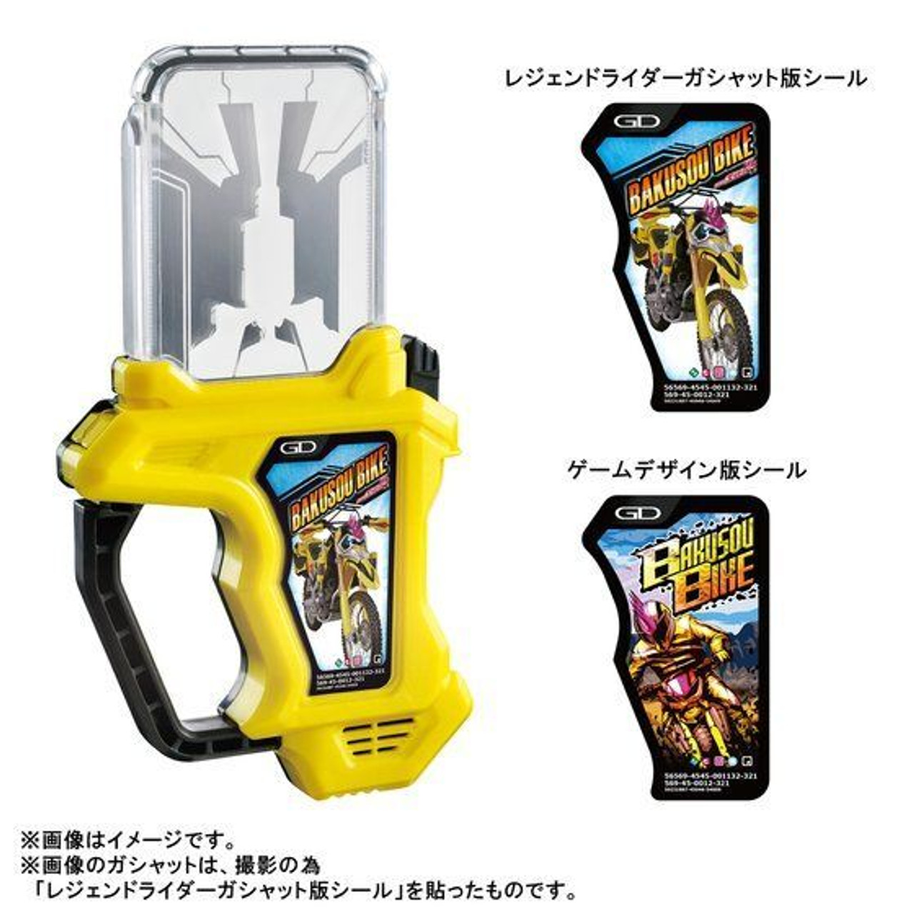 DX Kamen Rider Ex-Aid ガシャットセット SUPER BEST DX Kamen Rider Ex-Aid Memorial Finish Gashat Set II