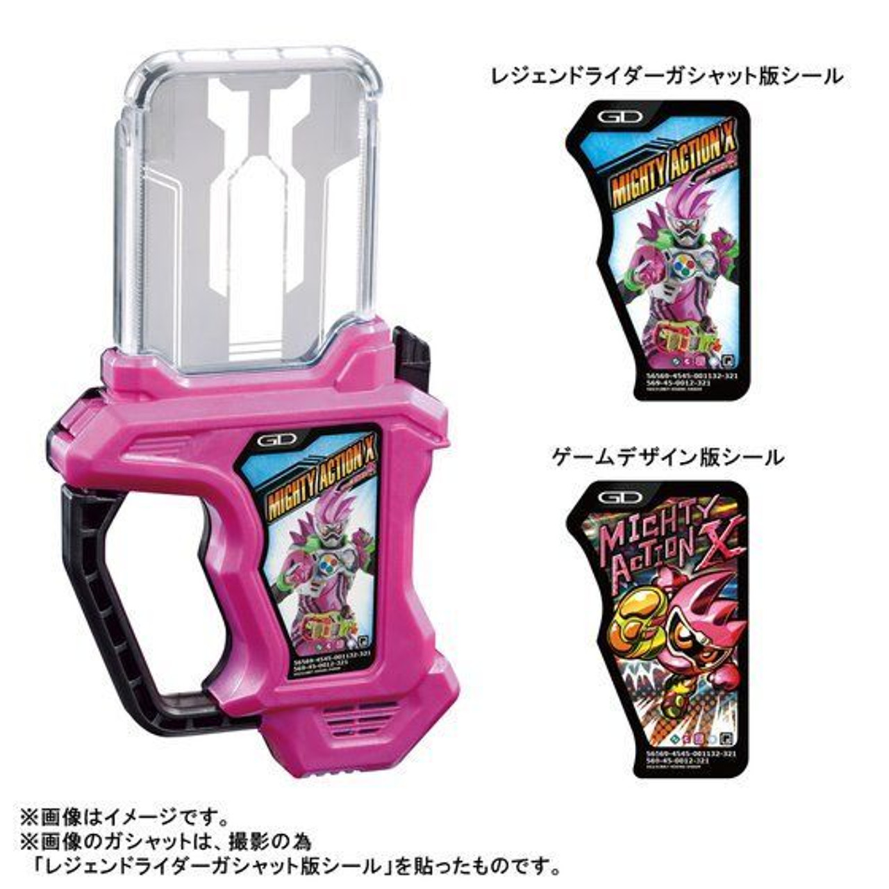 SUPER BEST DX Kamen Rider Ex-Aid Memorial Finish Gashat Set