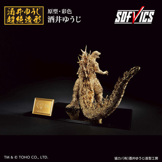 ゴジラ(2023) winner's gold for staff ver. Godzilla Minus One 2023 Movie Winner's Gold for Staff Ver. Only