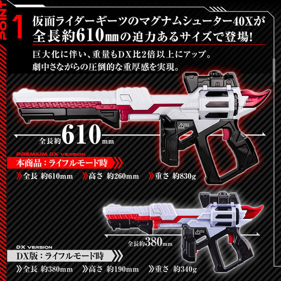 PREMIUM DX Magnum Shooter 40X