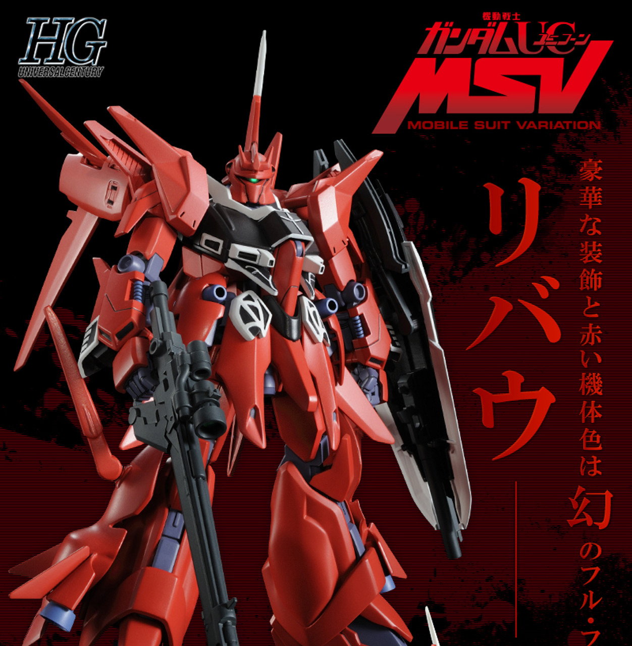 Bandai Re 100 1/100 Amx-107r Rebawoo Model Kit Gundam MSV UC for sale online 