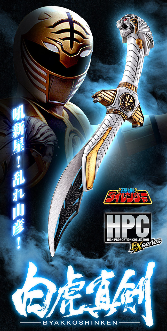 BANDAI High Proportion Collection Ex series BYAKKOSHINKEN