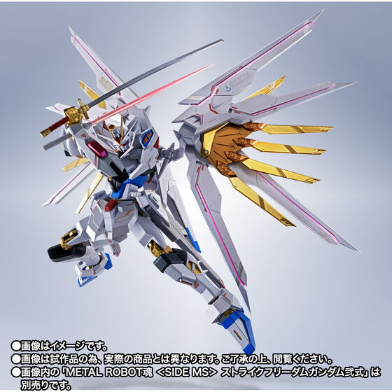 METAL ROBOT SPIRITS SIDE MS Strike Freedom Gundam Type II + Proud