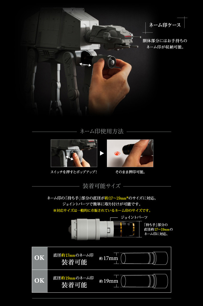 BANDAI Star Wars AT-AT Multi-Stand Japan Premium