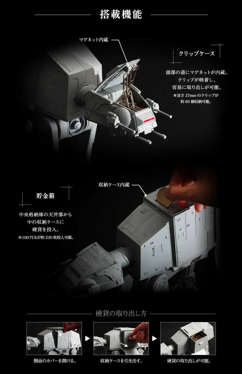 AT-AT MULTI STAND マルチスタンド 小物入れ スターウォーズ