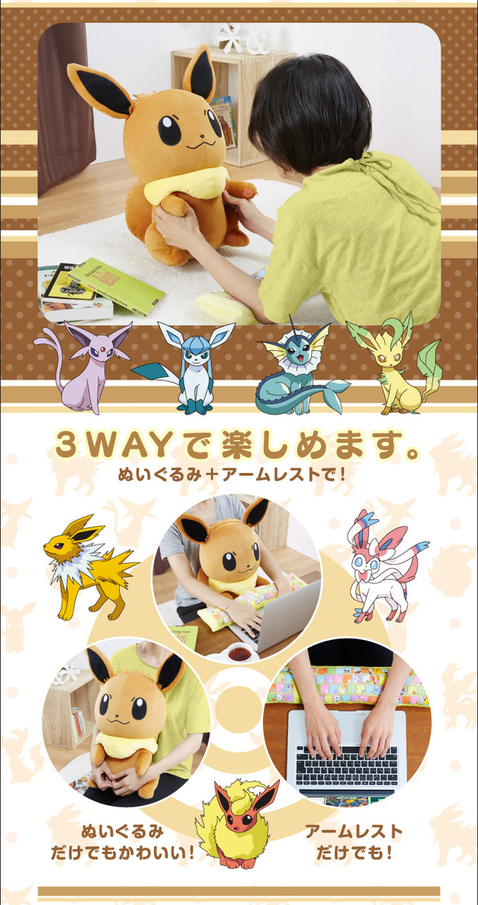 BANDAI Pokemon PC Cushion Eevee Japan 