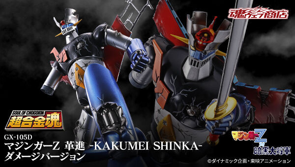 Soul of Chogokin GX-105D Mazinger Z -Kakumei Shinka- Damaged ver 