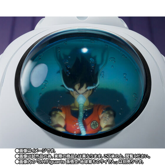 S.H.Figuarts Medical Machine (Dragon Ball Z)