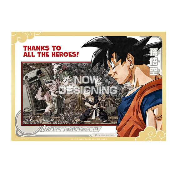 スーパードラゴンボールヒーローズThanks to All the Herose Super Dragon Ball Heroes SPECIAL SET -Thanks to All the Heroes-