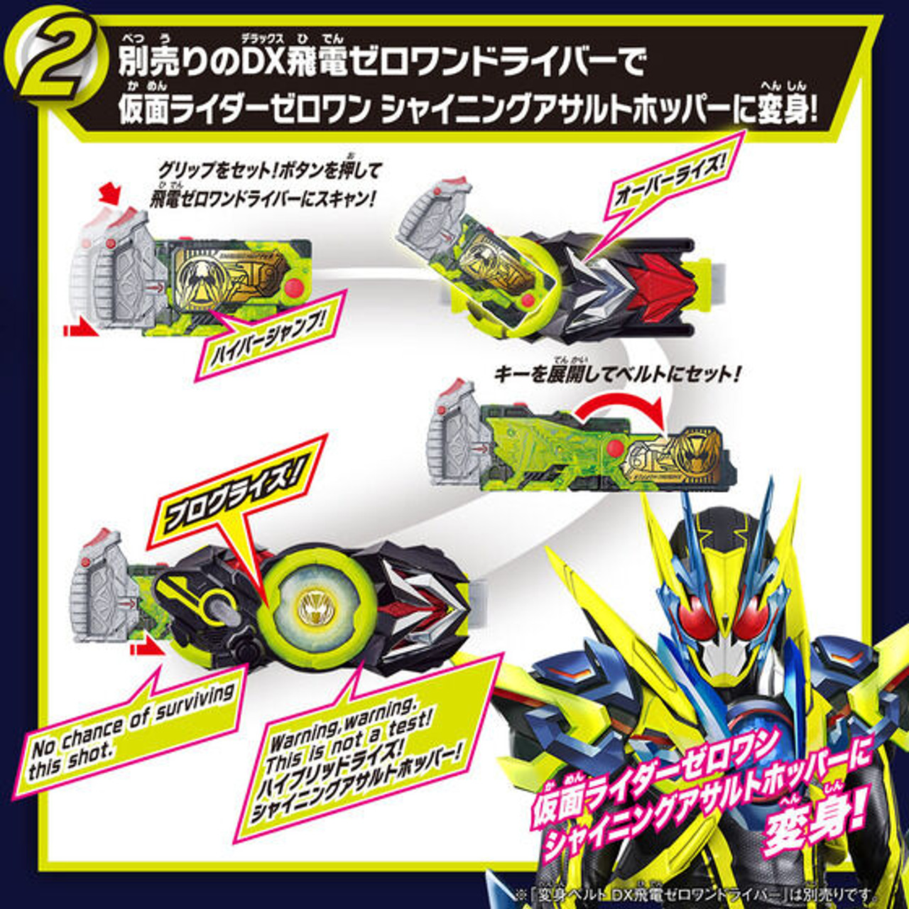 サクラン ピースキーパー DX Shining Hopper & Assault Wolf Progrise Key Set