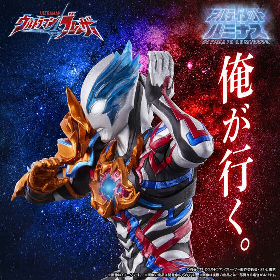 Bandai Ultimate Luminous Ultraman Baxime, Figura Luminosa 163 Mm, Con Unità LED, Batterie Non Incluse