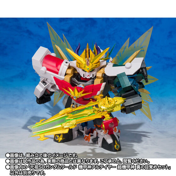 GANSO SD GUNDAM WORLD KIKOUSHIN ARTEIA CHOUKIKOUSHIN AWAKENING SET