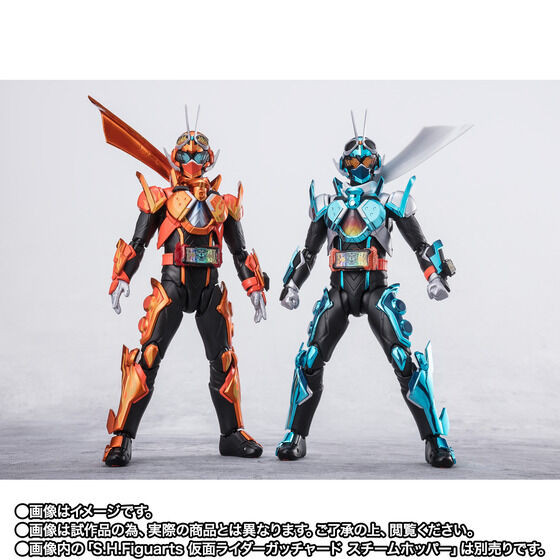 S.H.Figuarts Kamen Rider Fire Gotchard Daybreak / Gatchard