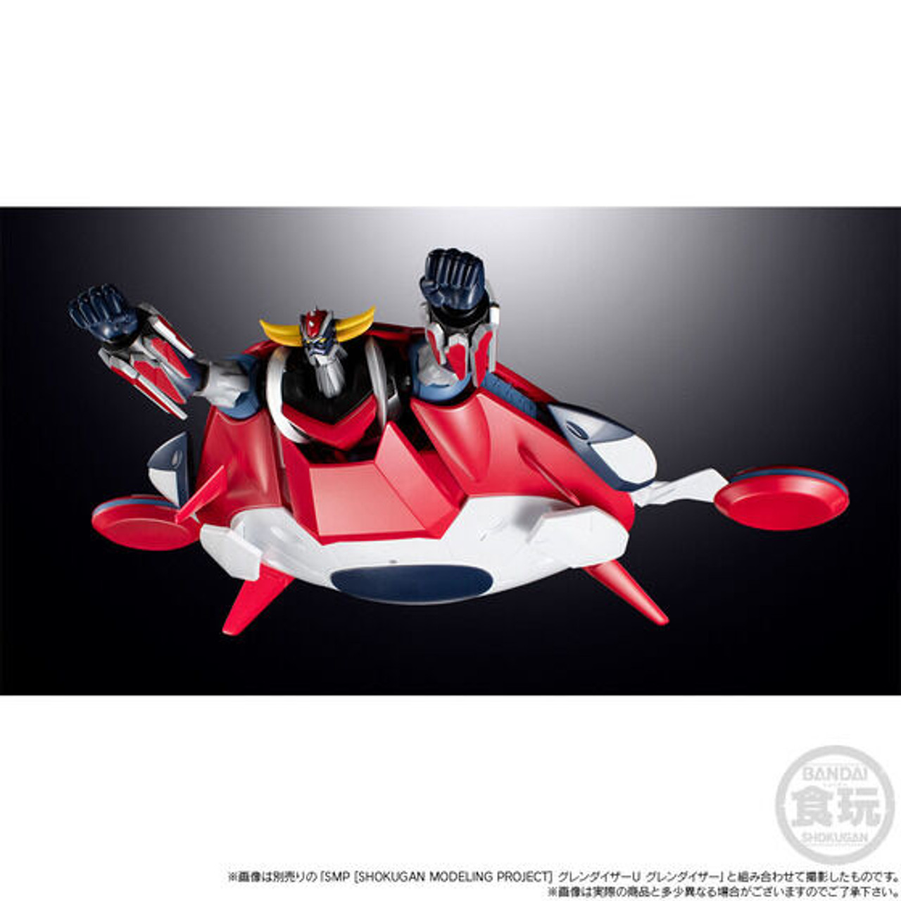 SMP.グレンダイザー。 SMP [SHOKUGAN MODELING PROJECT] Grendizer U Spazer (Shokugan)