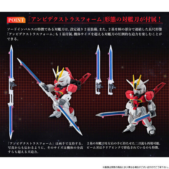 FW GUNDAM CONVERGE IMPULSE GUNDAM SILHOUETTE SET