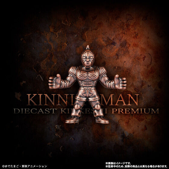 Kinnikuman Diecast Kinkeshi Premium
