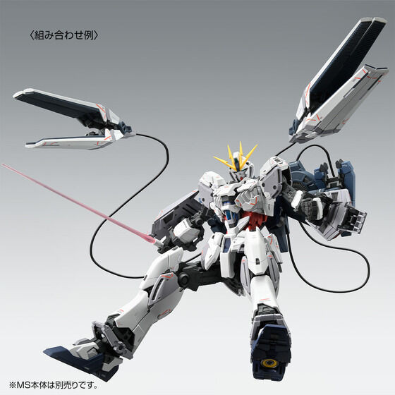 MG 1/100 B-PACKS EXPANSION SET for NARRATIVE GUNDAM C-PACKS Ver.Ka