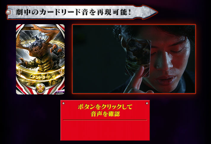 BANDAI Ultraman ORB DX Dark Ring Transforming Device Premium