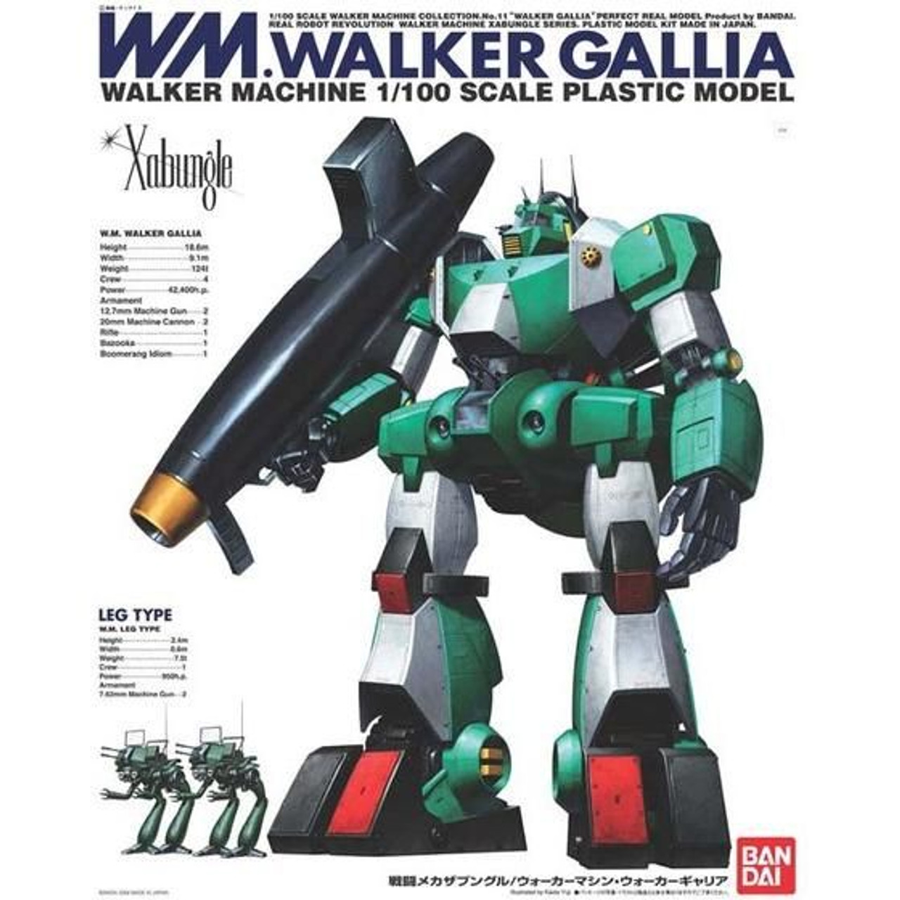 R3 WM. WALKER GALLIA 1/100 プラモデル R3 1/100 Walker Gallia Plastic Model
