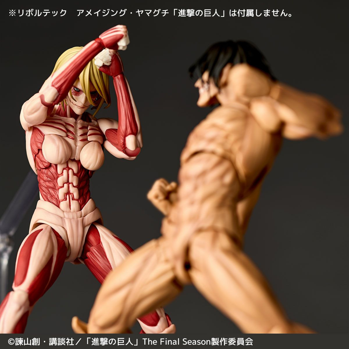 Revoltech Amazing Yamaguchi Female Titan (Attack on Titan) Action 