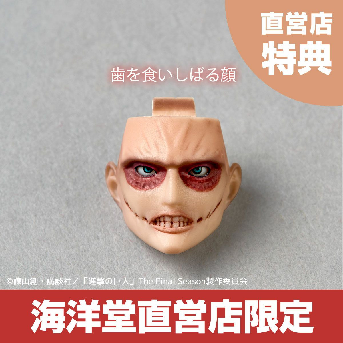 Revoltech Amazing Yamaguchi Female Titan (Attack on Titan) Action