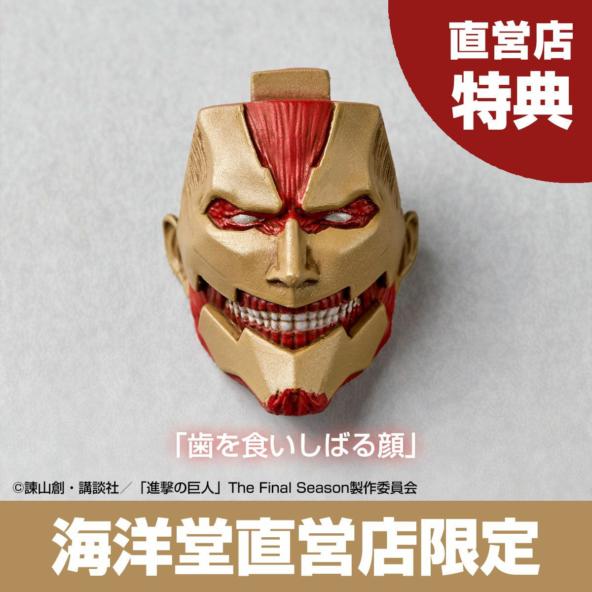 Revoltech Amazing Yamaguchi Armored Titan (Attack on Titan) Action