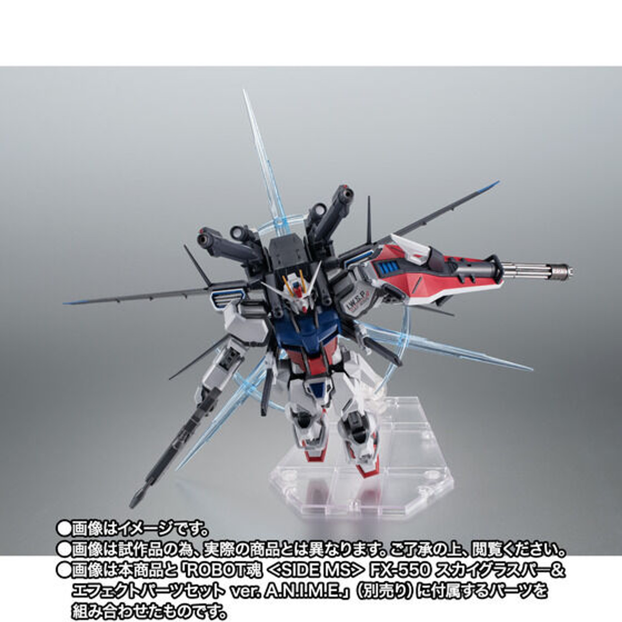 GAT-X105STRIKE GUNDAM + I.W.S.P. ver.未開封 ROBOT SPIRITS SIDE MS GAT-X105 Strike + P202QX STRIKE GUNDAM