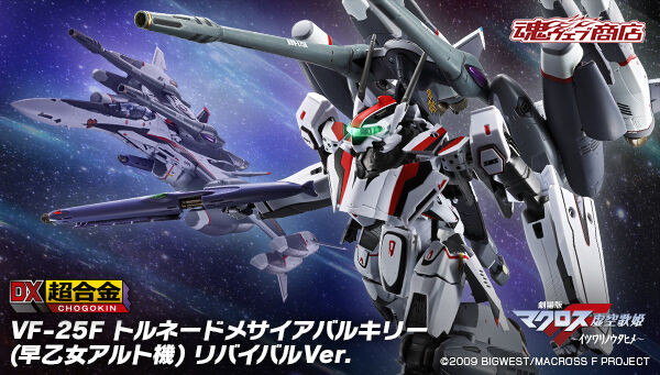 DX Chogokin VF-25F Tornado Messiah Valkyrie (Alto Saotome Custom