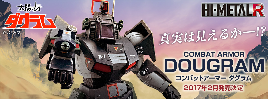 BANDAI HI-METAL R Dougram Action Figure Fang of the Sun Dougram