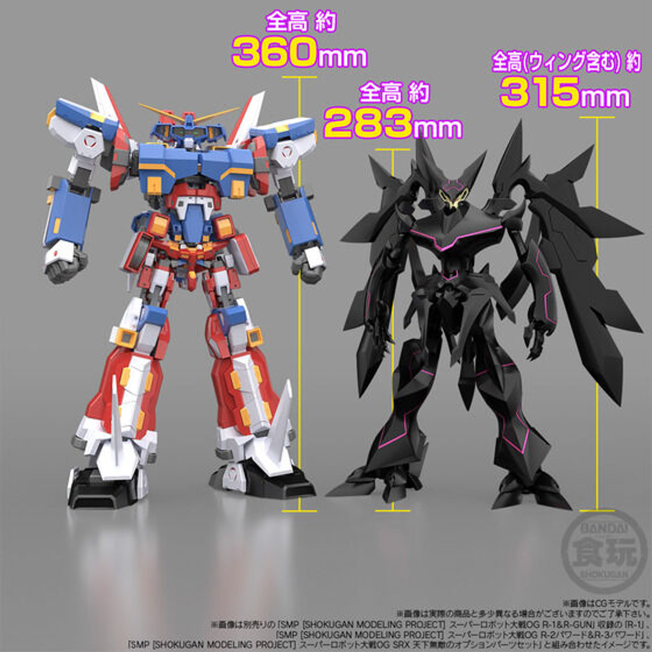 アストラナガン SMP スーパーロボット大戦OG Amazon.co.jp: SMP [SHOKUGAN MODELING PROJECT] スーパー